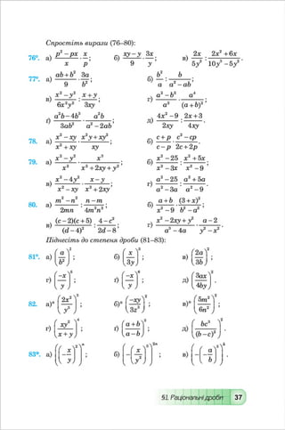 Algebra 8-klas-maliovanyj-2016