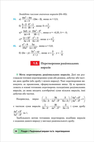 Algebra 8-klas-maliovanyj-2016