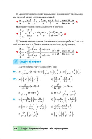 Algebra 8-klas-maliovanyj-2016