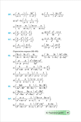 Algebra 8-klas-maliovanyj-2016