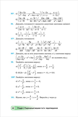 Algebra 8-klas-maliovanyj-2016