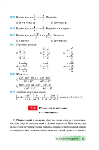 Algebra 8-klas-maliovanyj-2016