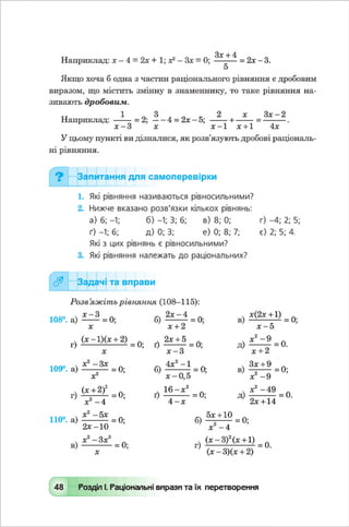 Algebra 8-klas-maliovanyj-2016