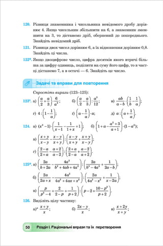 Algebra 8-klas-maliovanyj-2016