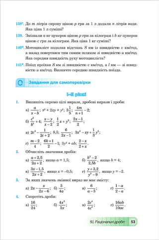 Algebra 8-klas-maliovanyj-2016