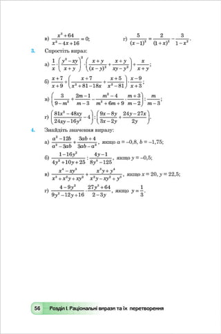 Algebra 8-klas-maliovanyj-2016