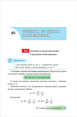 Algebra 8-klas-maliovanyj-2016