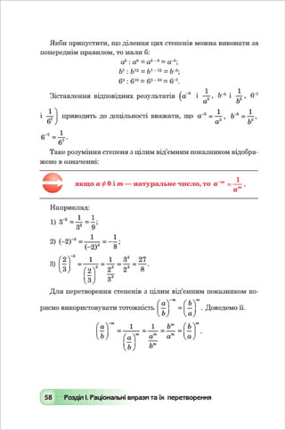 Algebra 8-klas-maliovanyj-2016