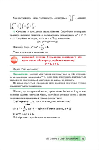 Algebra 8-klas-maliovanyj-2016