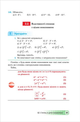 Algebra 8-klas-maliovanyj-2016