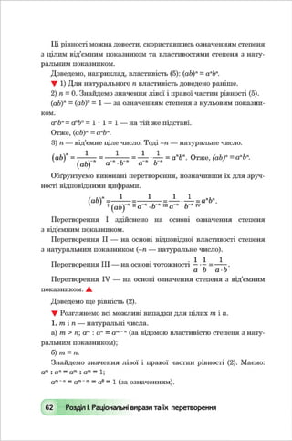 Algebra 8-klas-maliovanyj-2016