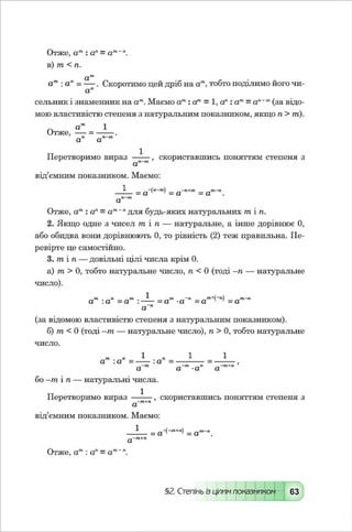 Algebra 8-klas-maliovanyj-2016