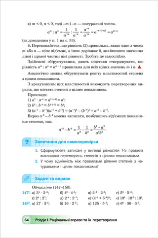 Algebra 8-klas-maliovanyj-2016