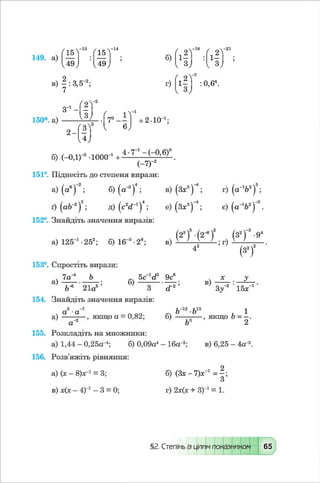 Algebra 8-klas-maliovanyj-2016