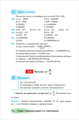 Algebra 8-klas-maliovanyj-2016