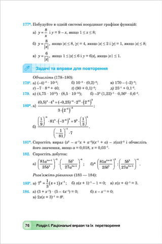 Algebra 8-klas-maliovanyj-2016