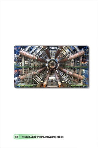 Algebra 8-klas-maliovanyj-2016