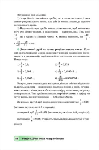 Algebra 8-klas-maliovanyj-2016
