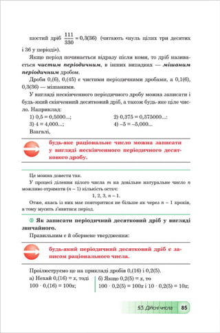 Algebra 8-klas-maliovanyj-2016
