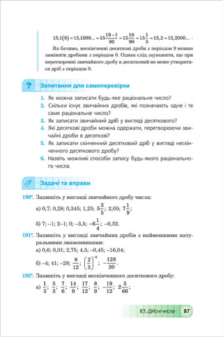 Algebra 8-klas-maliovanyj-2016