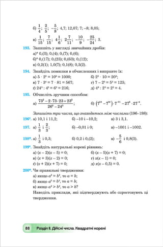 Algebra 8-klas-maliovanyj-2016
