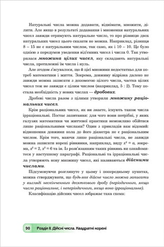 Algebra 8-klas-maliovanyj-2016