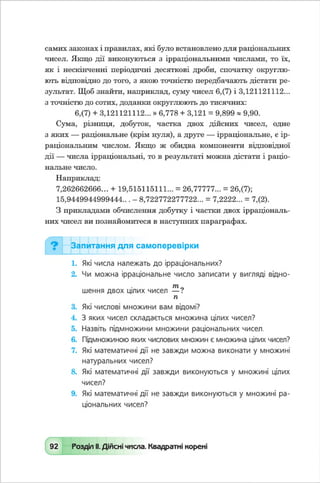 Algebra 8-klas-maliovanyj-2016