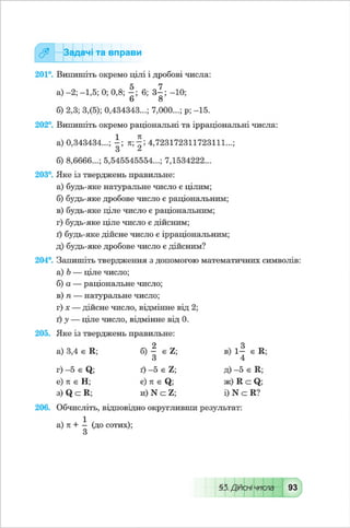 Algebra 8-klas-maliovanyj-2016