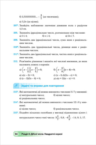Algebra 8-klas-maliovanyj-2016