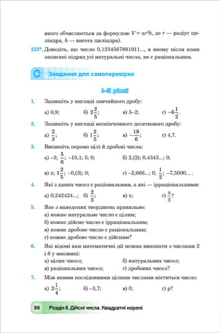 Algebra 8-klas-maliovanyj-2016