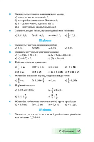 Algebra 8-klas-maliovanyj-2016