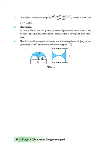 Algebra 8-klas-maliovanyj-2016