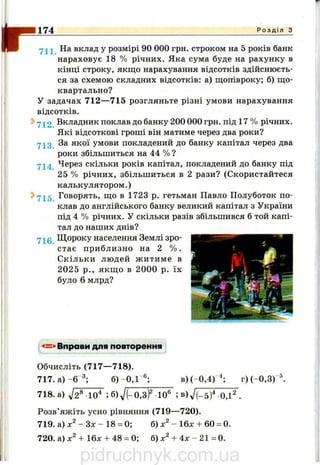 pidruchnyk.com.ua
 