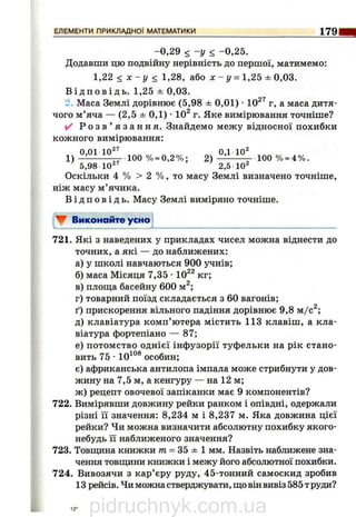 pidruchnyk.com.ua
 