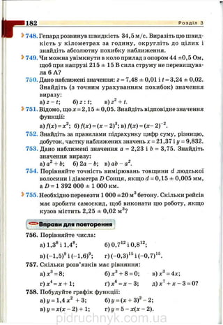 pidruchnyk.com.ua
 