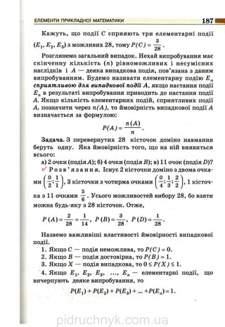 pidruchnyk.com.ua
 