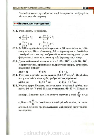 pidruchnyk.com.ua
 