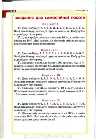 pidruchnyk.com.ua
 