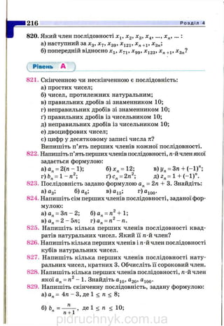 pidruchnyk.com.ua
 