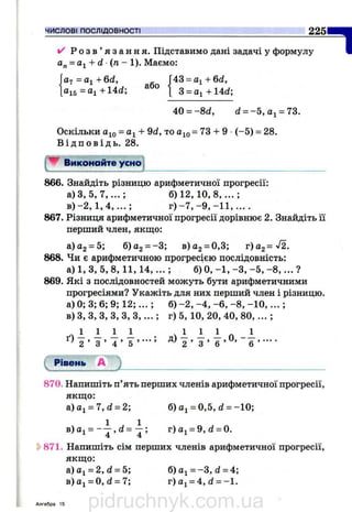 pidruchnyk.com.ua
 