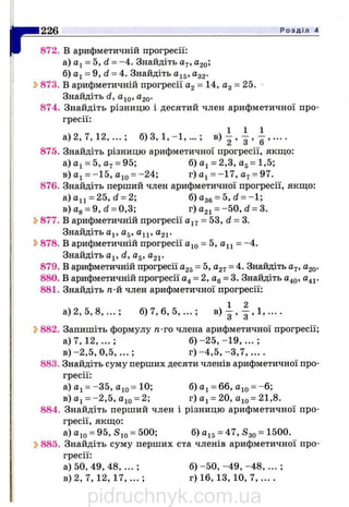 pidruchnyk.com.ua
 