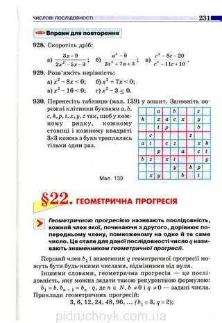 pidruchnyk.com.ua
 