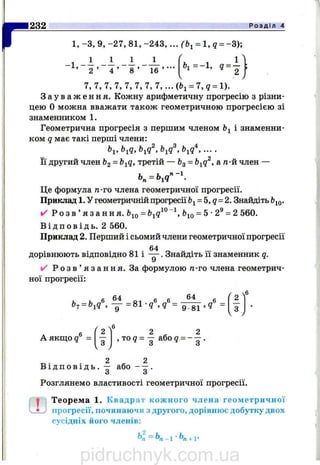 pidruchnyk.com.ua
 