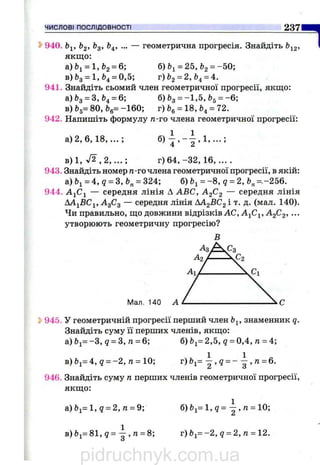 pidruchnyk.com.ua
 