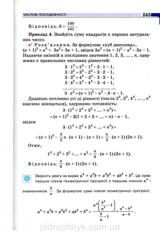 pidruchnyk.com.ua
 