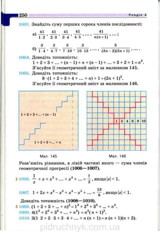 pidruchnyk.com.ua
 