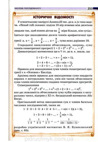 pidruchnyk.com.ua
 