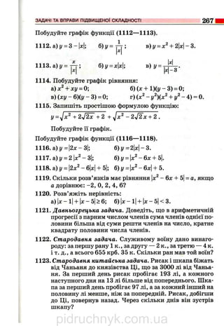 pidruchnyk.com.ua
 