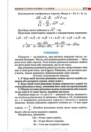 pidruchnyk.com.ua
 