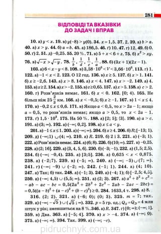 pidruchnyk.com.ua
 
